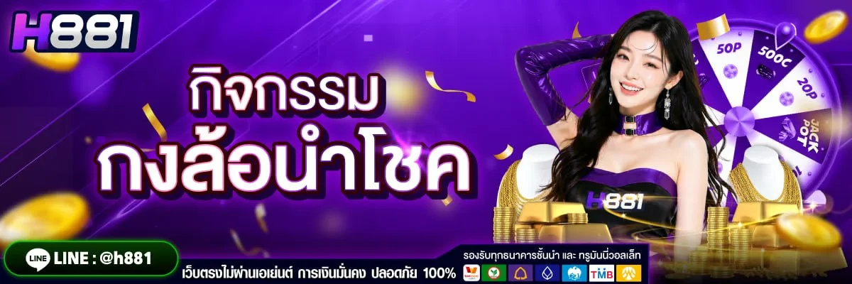 h881 banner