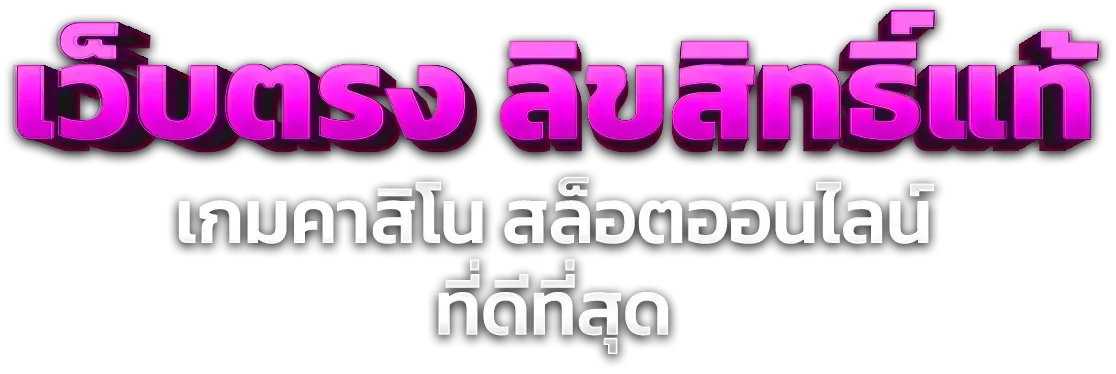 สล็อตเว็บตรง H881 รวมค่ายสล็อตชั้นนำ PG Soft Pragmatic